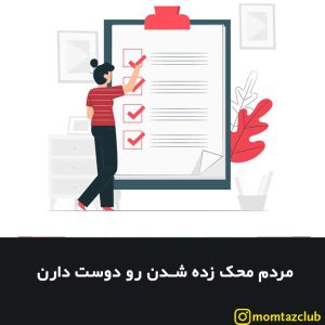 سنجیدن اطلاعات و دانش مخاطب