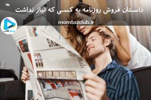 فروش حرفه ای به مشتری