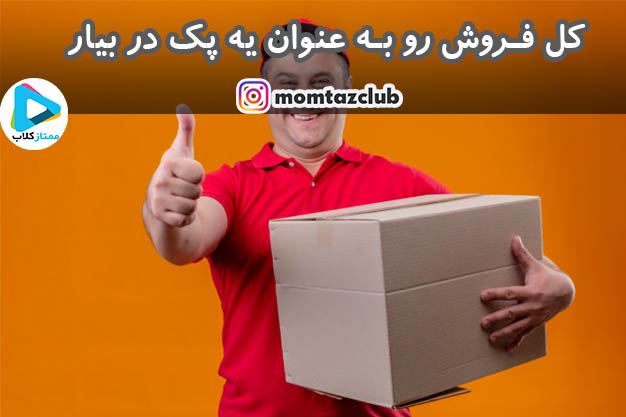 فروش به مشتریان خسیس