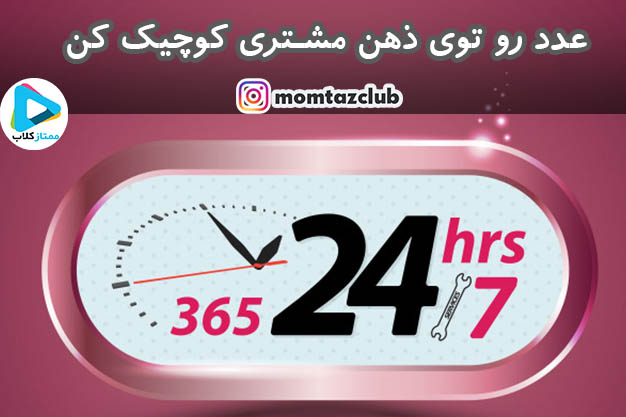 کوچک کردن قیمت در ذهن مشتری خسیس