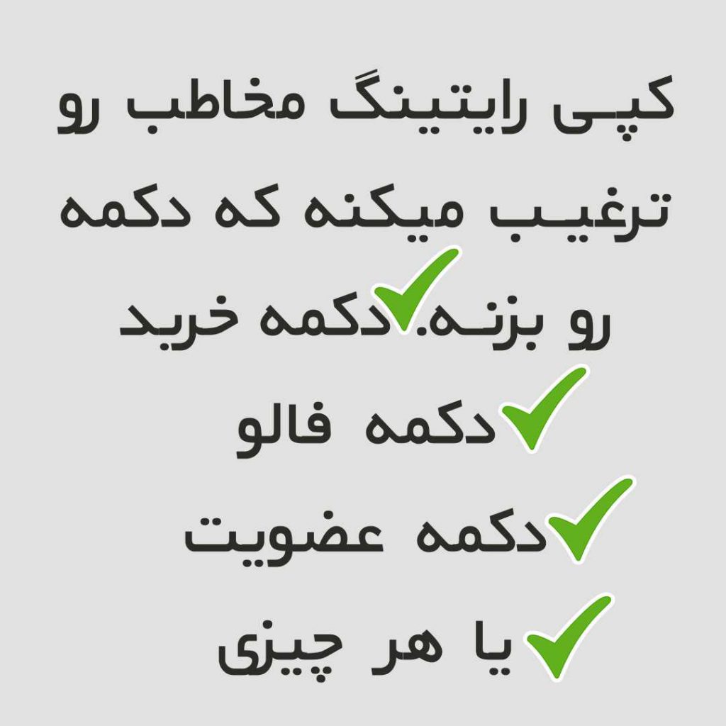 کپی رایتینگ