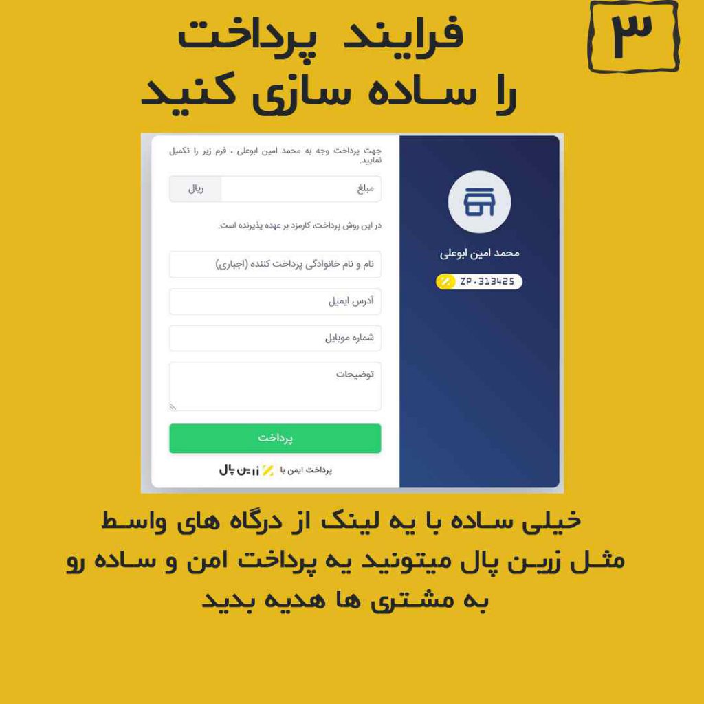 افزایش سریع فروش اینترنتی