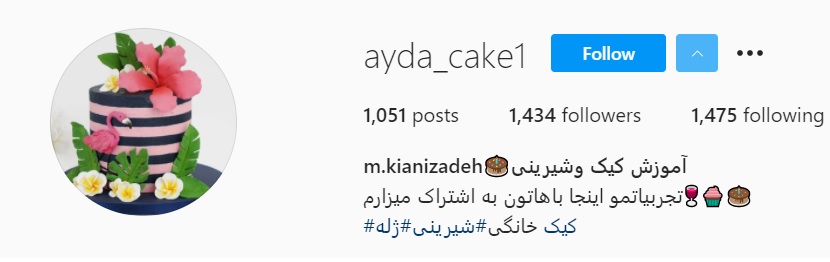 فروش کیک و شیرینی در اینستاگرام