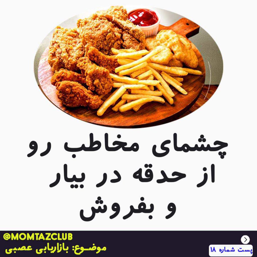 آموزش بازاریابی حسی عصبی